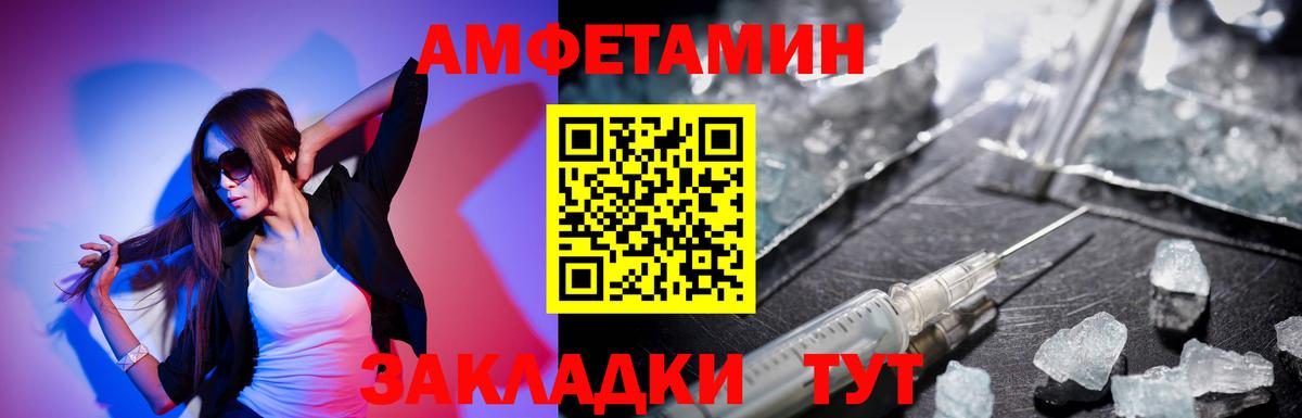 Амфетамин  Амфетамин Розовый  Вход с VPN  Вятские Поляны 