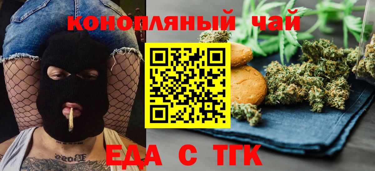 Печенье с ТГК марихуана  Вход с VPN  Вятские Поляны 