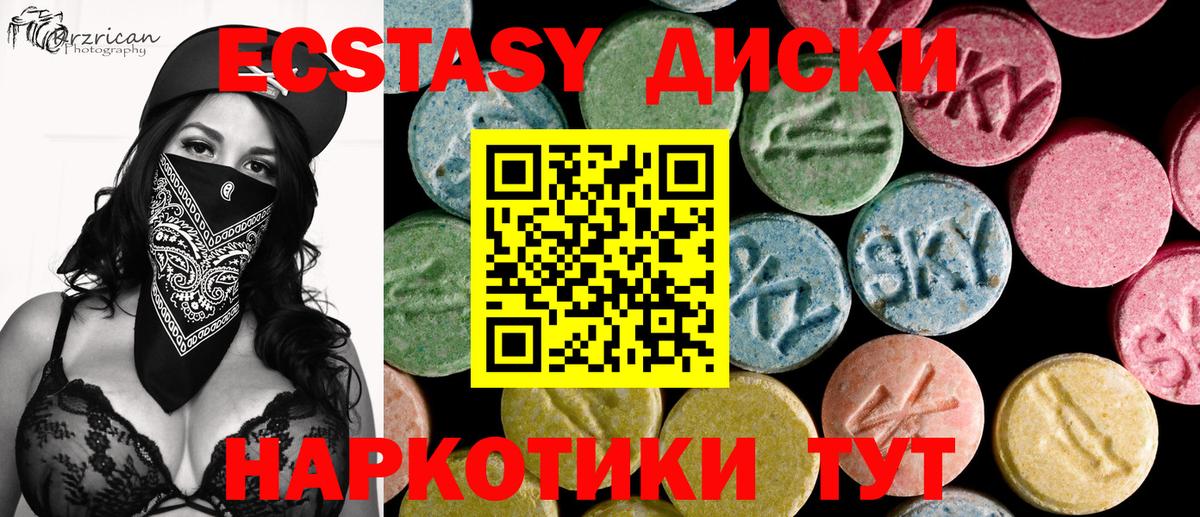 Ecstasy MDMA  Вход с VPN  Вятские Поляны  ЭКСТАЗИ  Ecstasy louis Vuitton 