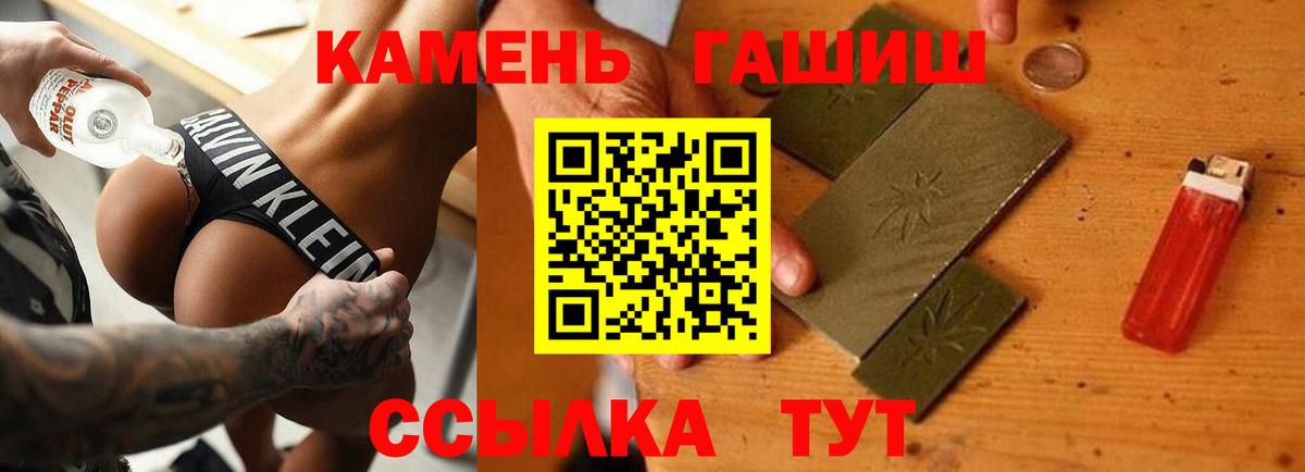 Вятские Поляны  ГАШИШ гарик  цены наркотик  Вход с VPN 