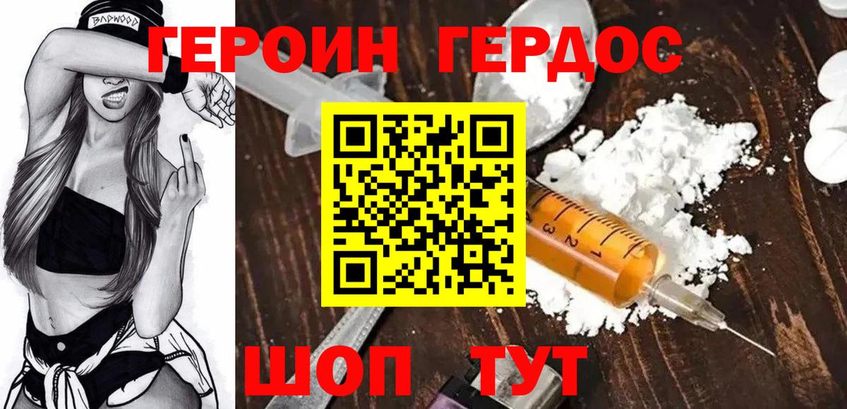 Героин гречка  Вход с VPN  Вятские Поляны 