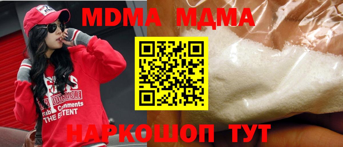 МДМА молли Вятские Поляны