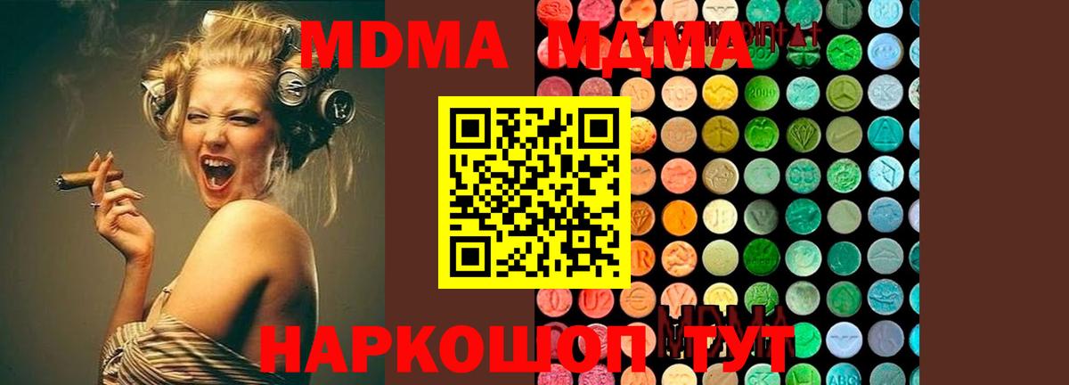 МДМА VHQ  Вход с VPN  MDMA кристаллы  Вятские Поляны 