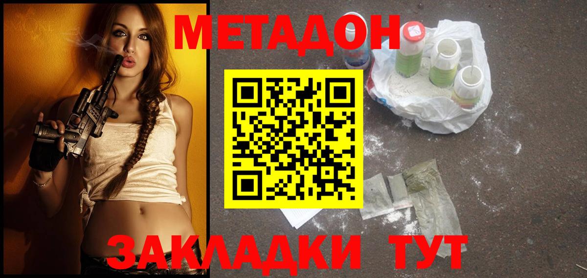 Метадон мёд  Вход с VPN  Вятские Поляны 