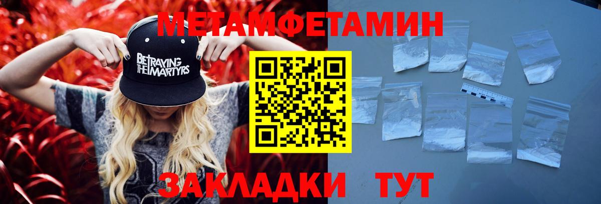 Вятские Поляны  Метамфетамин  Первитин витя  Вход с VPN  Первитин витя 
