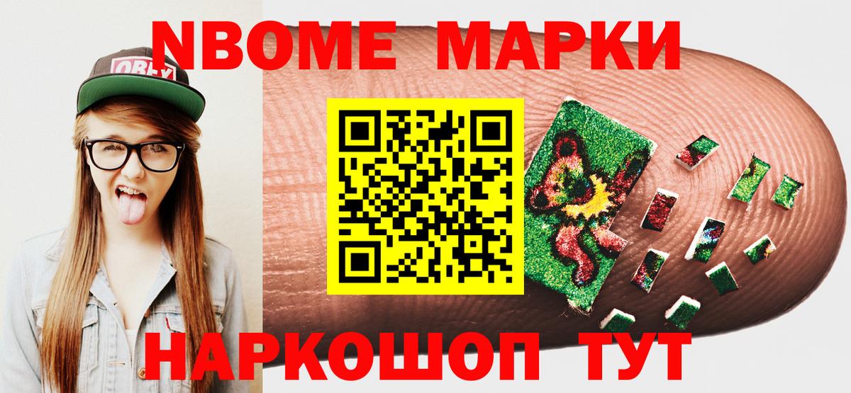 Наркотические марки 1,5мг Вятские Поляны