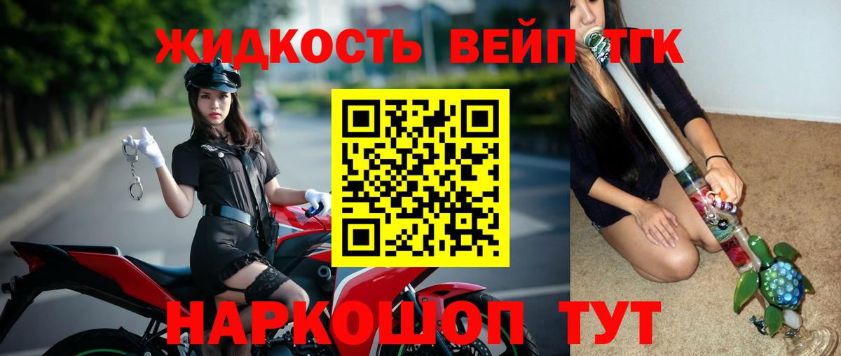 Дистиллят ТГК гашишное масло  где продают наркотики  Дистиллят ТГК гашишное масло  Вятские Поляны  Вход с VPN 